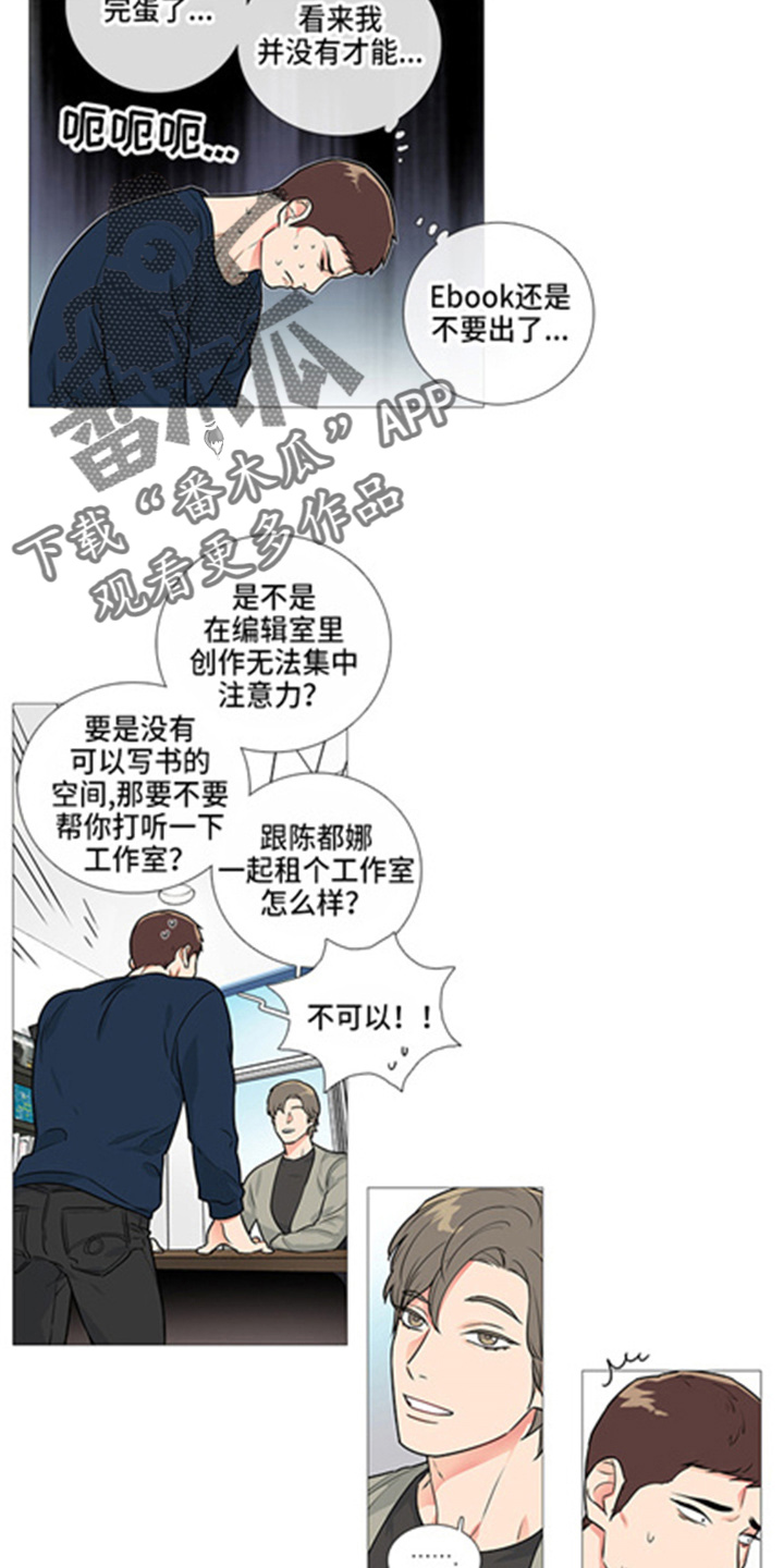 囚笼正传在哪里看漫画,第46章：出书2图