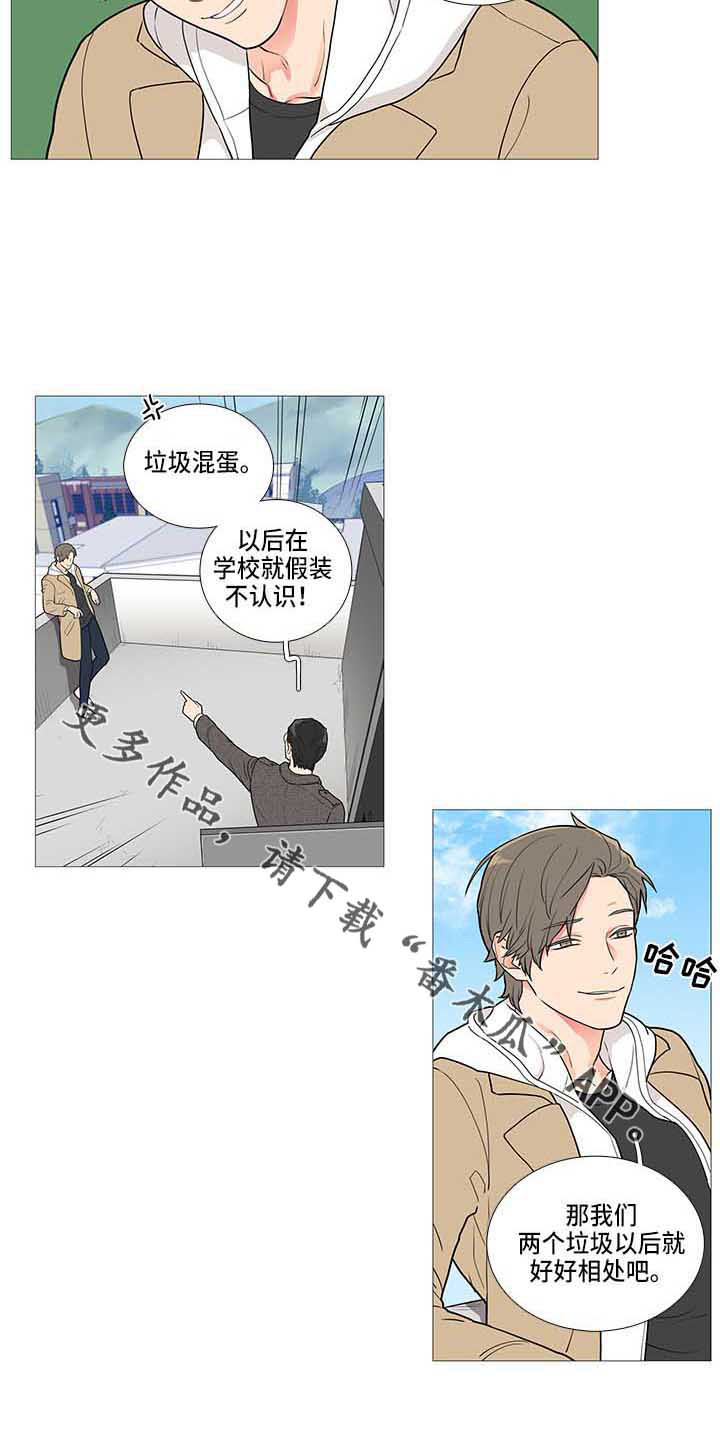 囚爱漫画,第69章：变了2图