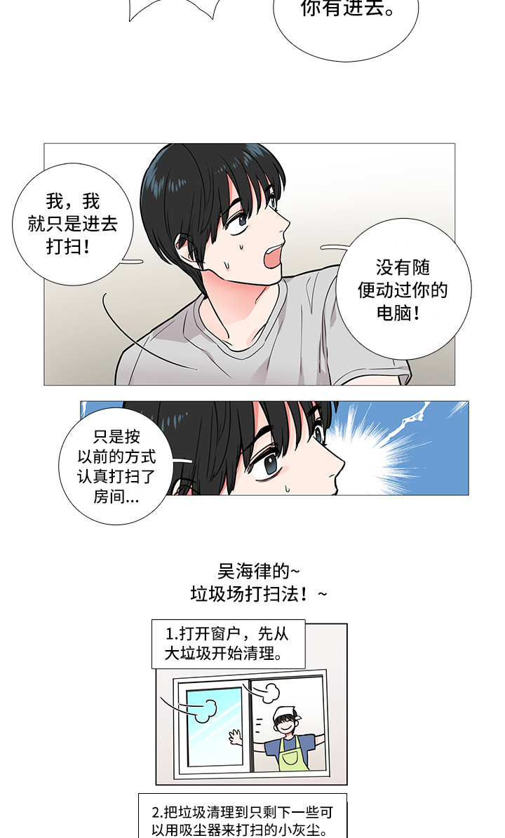 囚笼正传漫画漫画,第11章：要警察干嘛1图