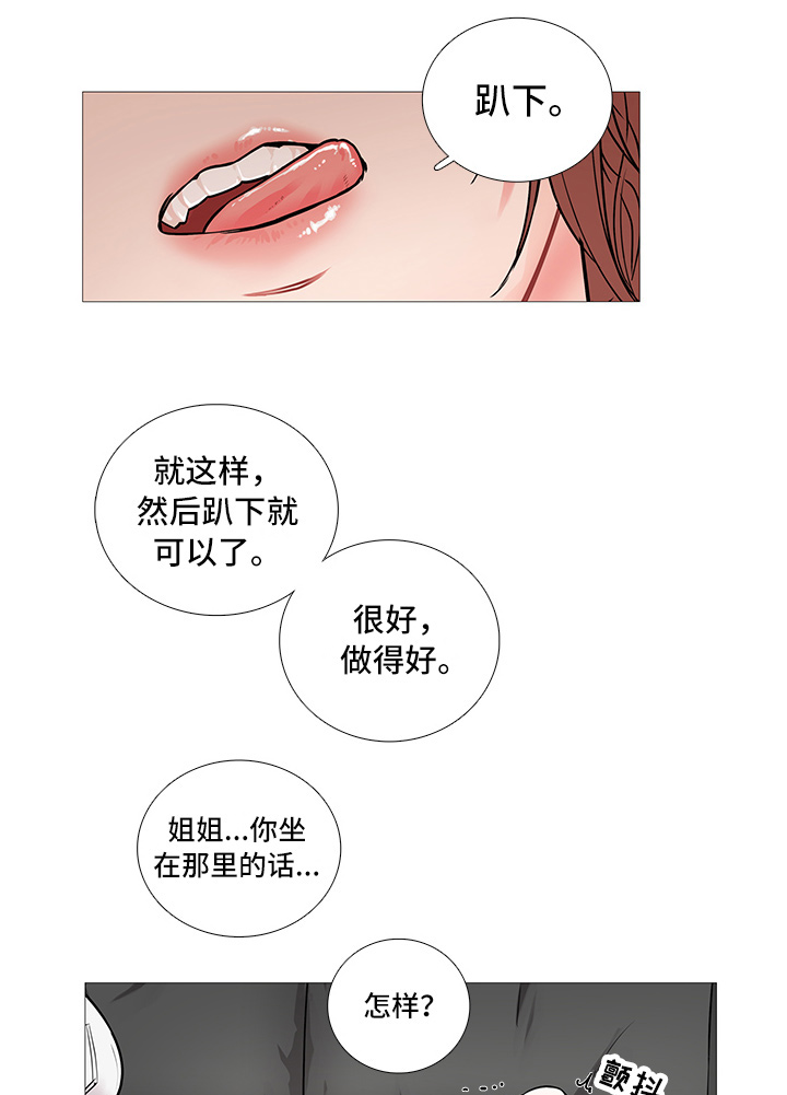 囚笼全文在线免费阅读漫画,第12章：惩罚1图