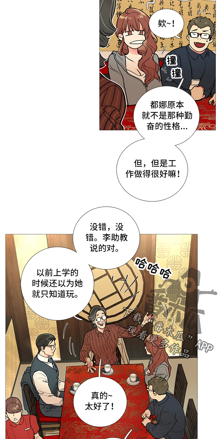 囚笼免费完整版漫画,第16章：吃饭2图