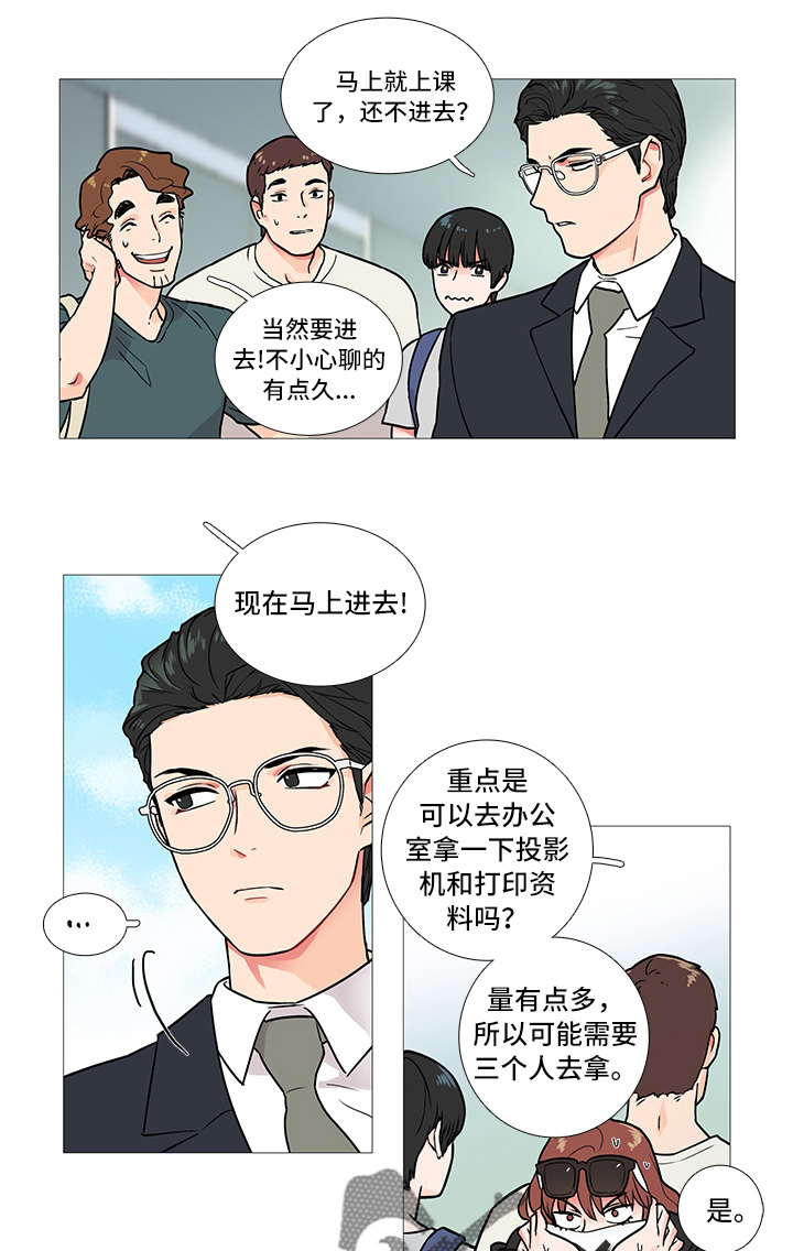 囚笼正传韩漫在哪里看漫画,第8章：兴奋1图