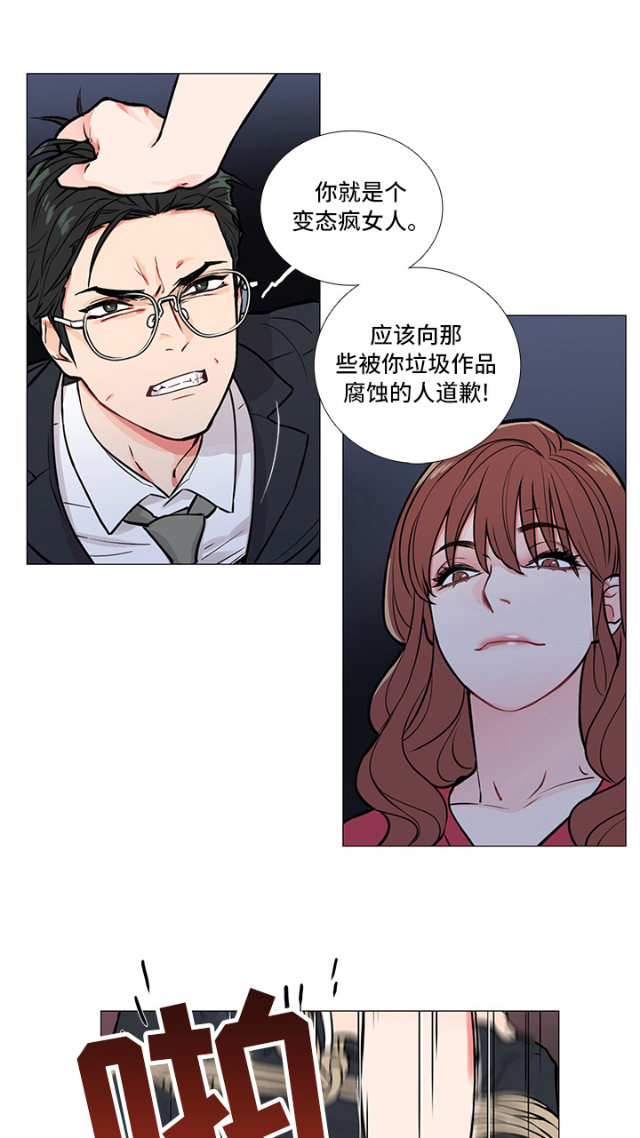 囚笼之爱在线免费阅读漫画,第10章：过关1图