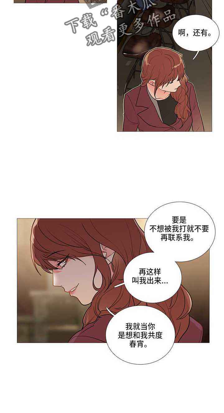 囚笼正传全本免费阅读漫画,第75章：眼光差2图