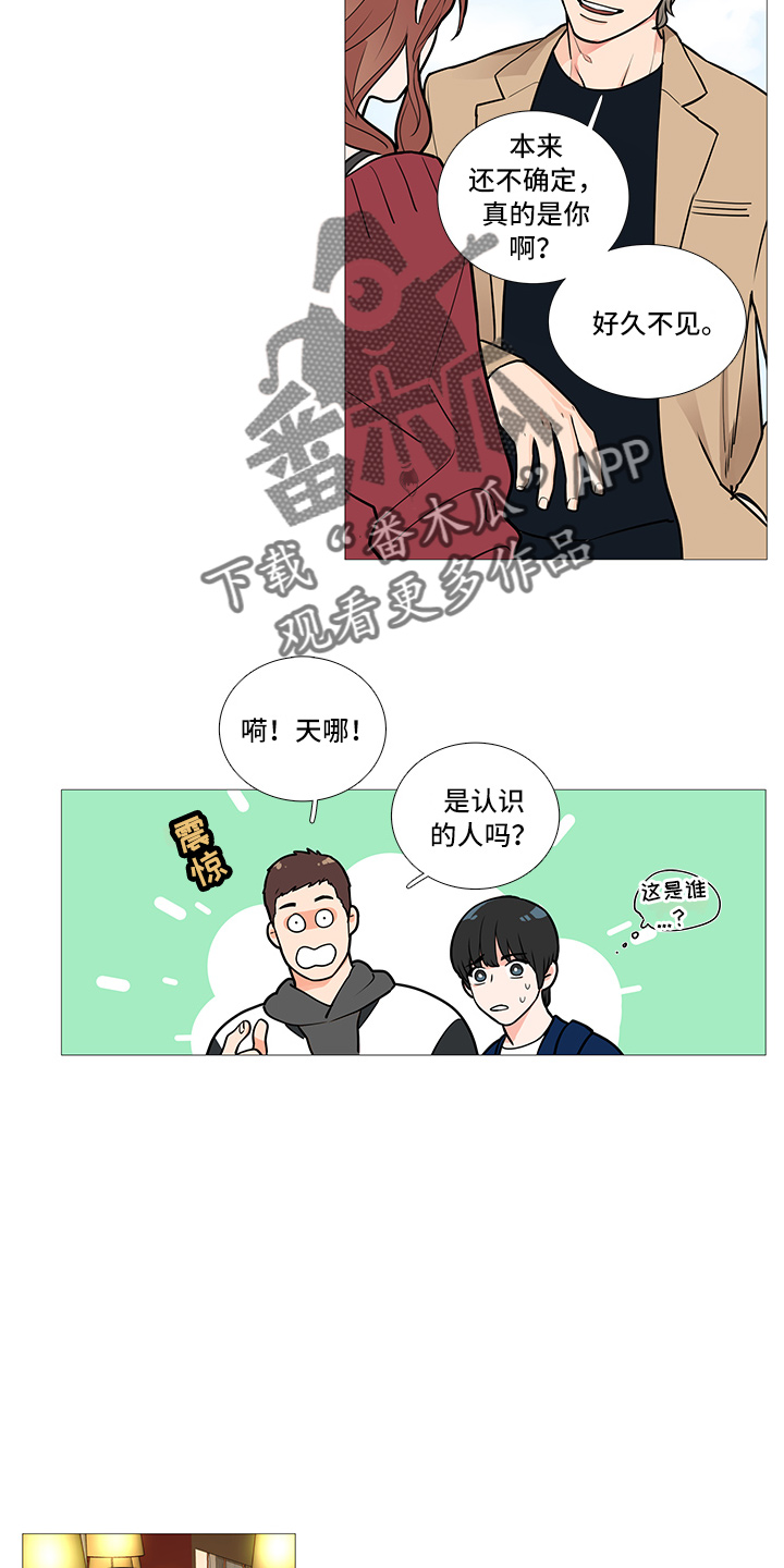 囚笼泰剧全集完整版漫画,第38章：询问2图