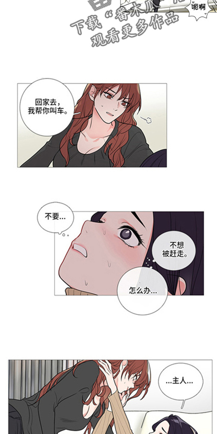 囚笼免费阅读全集漫画,第49章：耍赖1图