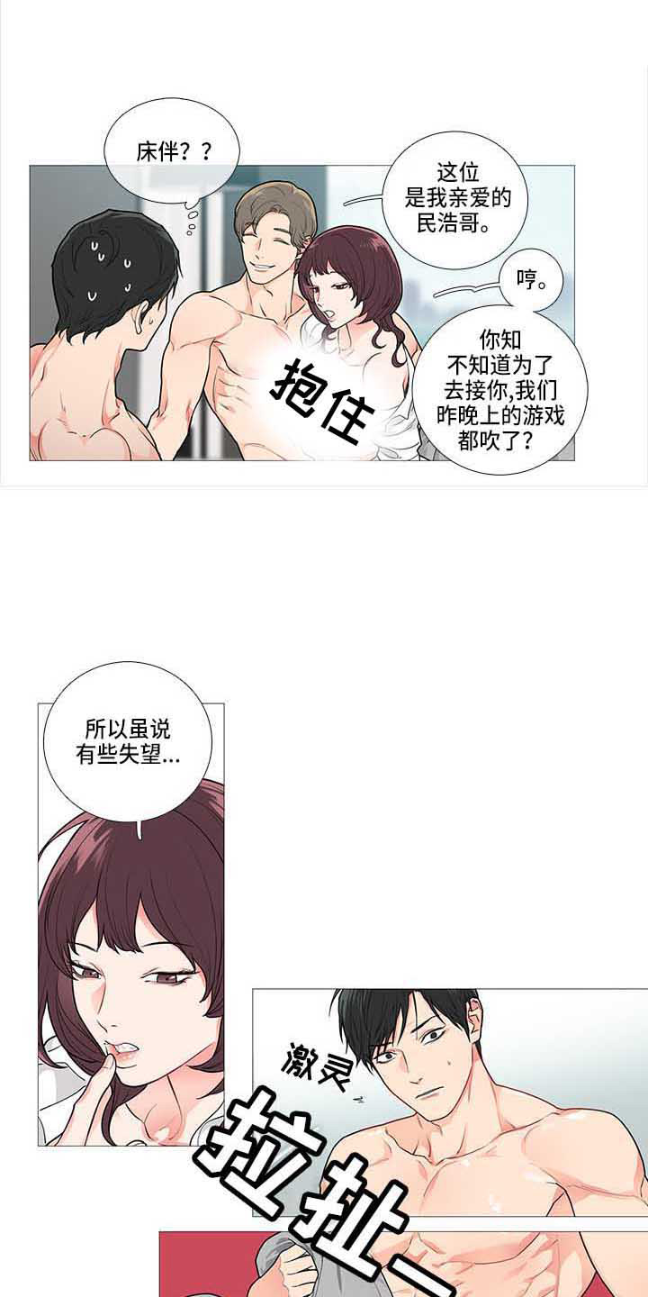 囚犯医生漫画,第76章：这我家1图