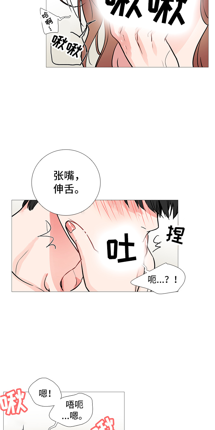 囚笼正传韩漫在哪里看漫画,第22章：奖励2图