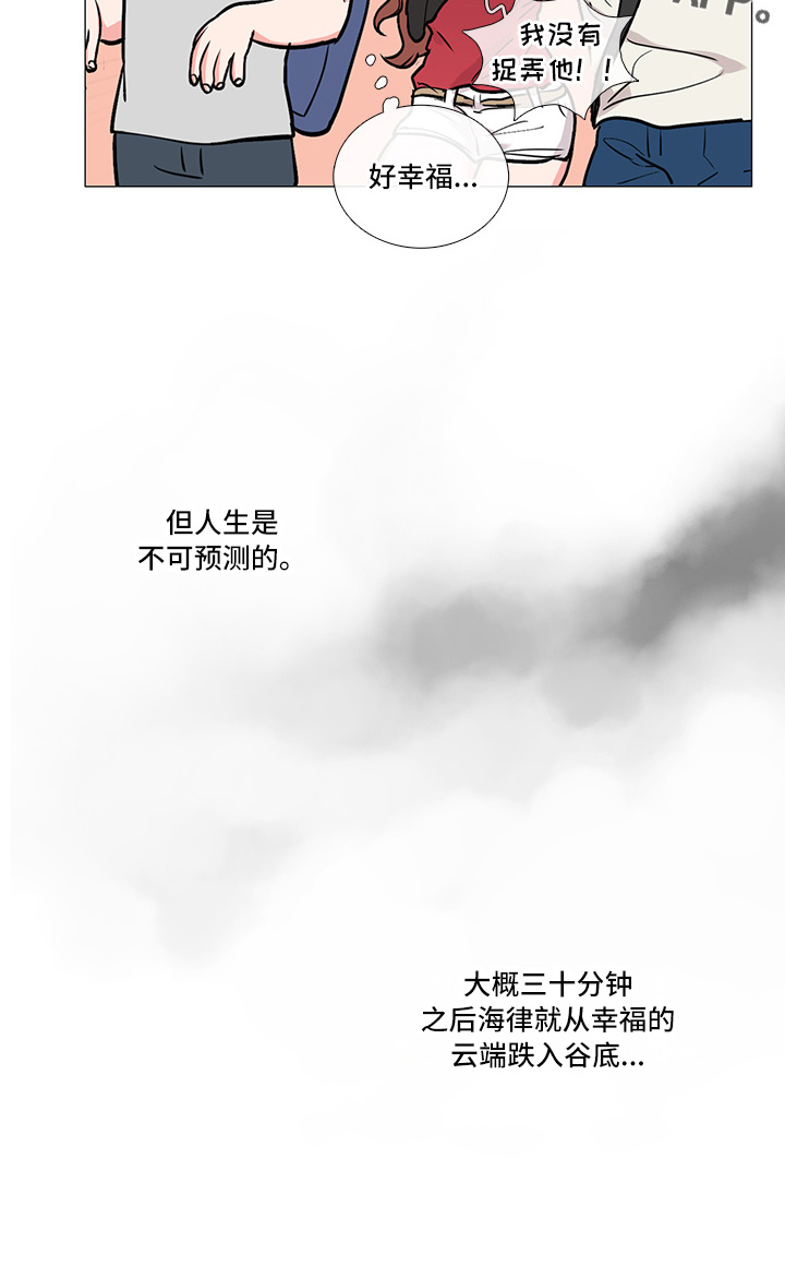 囚笼正传与囚笼之爱漫画,第10章：过关2图