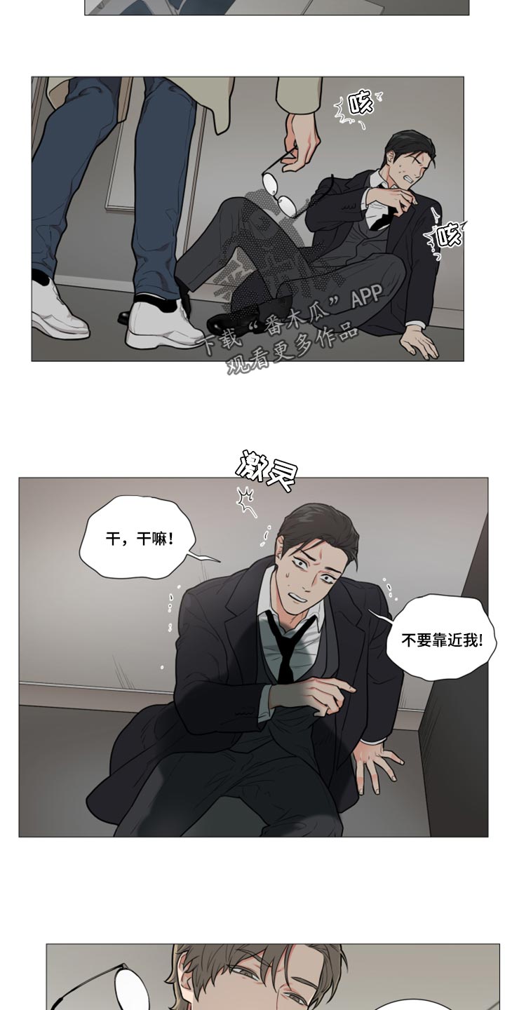 囚笼正传漫画,第97章：起不了任何作用1图