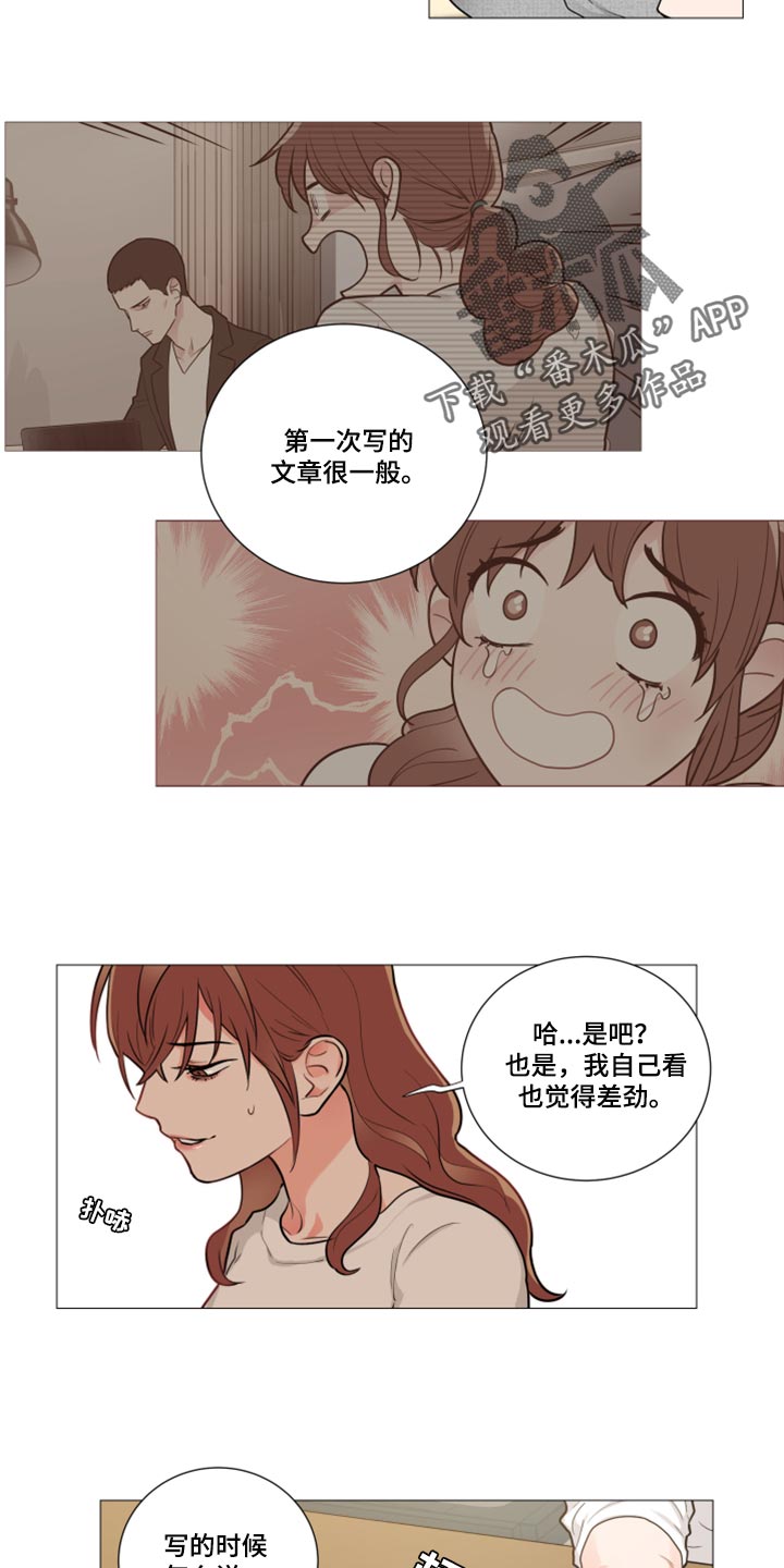 囚鸟漫画,第103章：特别的客人2图