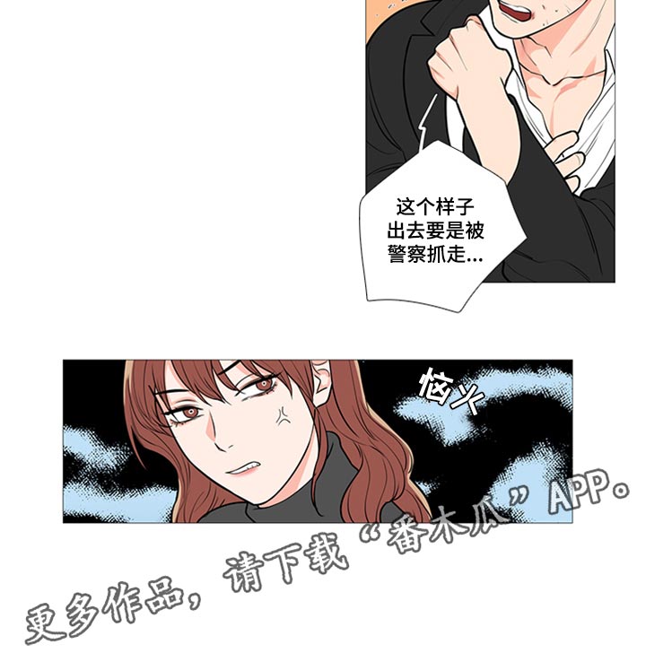 囚笼免费阅读全集漫画,第89章：不一样1图