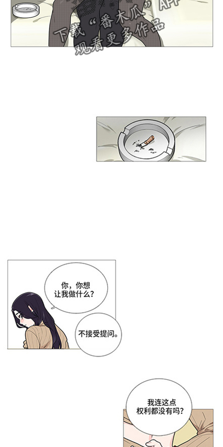 囚笼正传在哪看漫画,第49章：耍赖1图