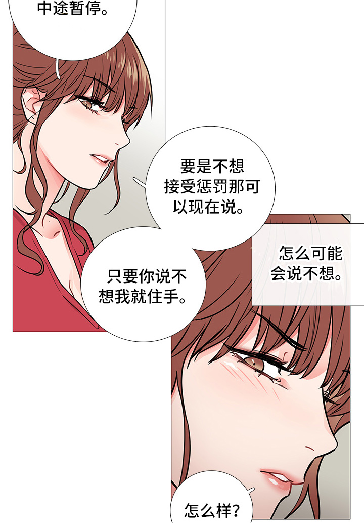 囚笼全文在线免费阅读漫画,第13章：开始1图