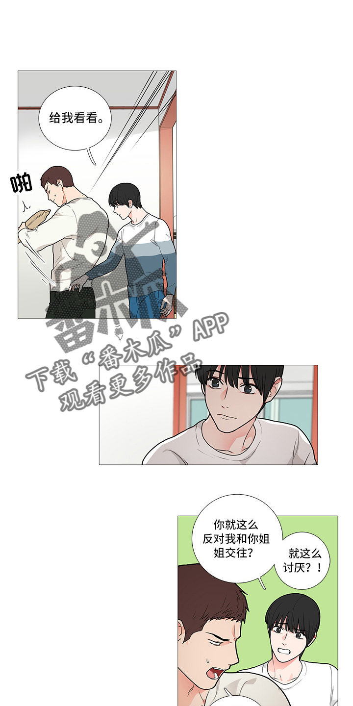 囚笼政策漫画,第58章：来了2图