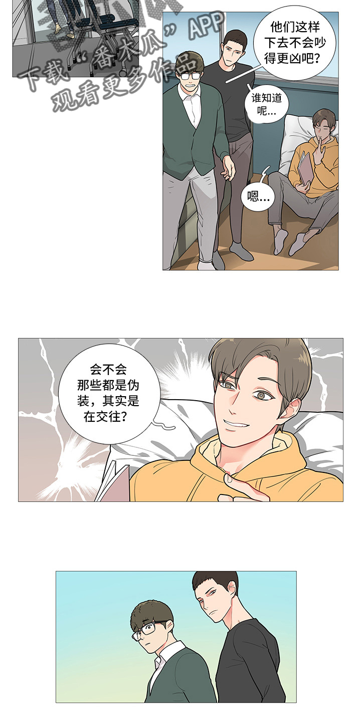 囚笼大结局漫画,第57章：暗度陈仓2图