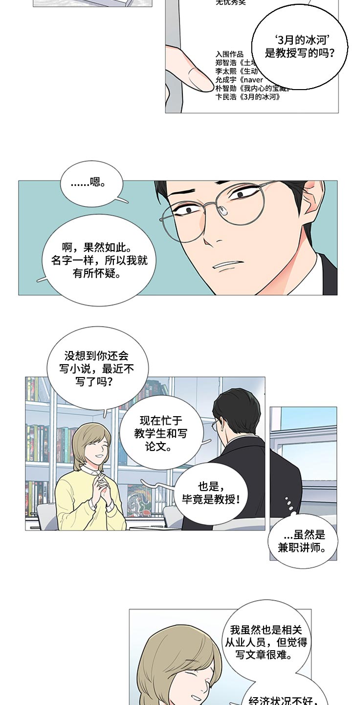 囚笼正传在哪看漫画,第82章：真是可笑1图