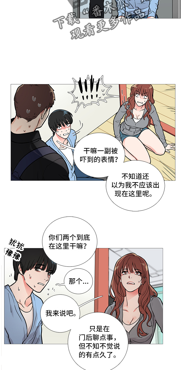 囚笼电视剧大结局漫画,第19章：猫腻2图