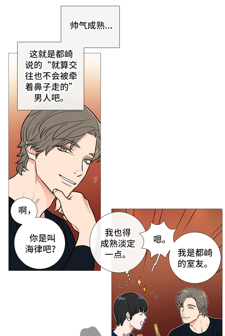 囚笼正传全本免费阅读漫画,第39章：早去早回1图