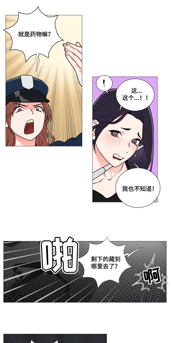 囚笼正传全本免费阅读漫画,第109章：配合调查2图