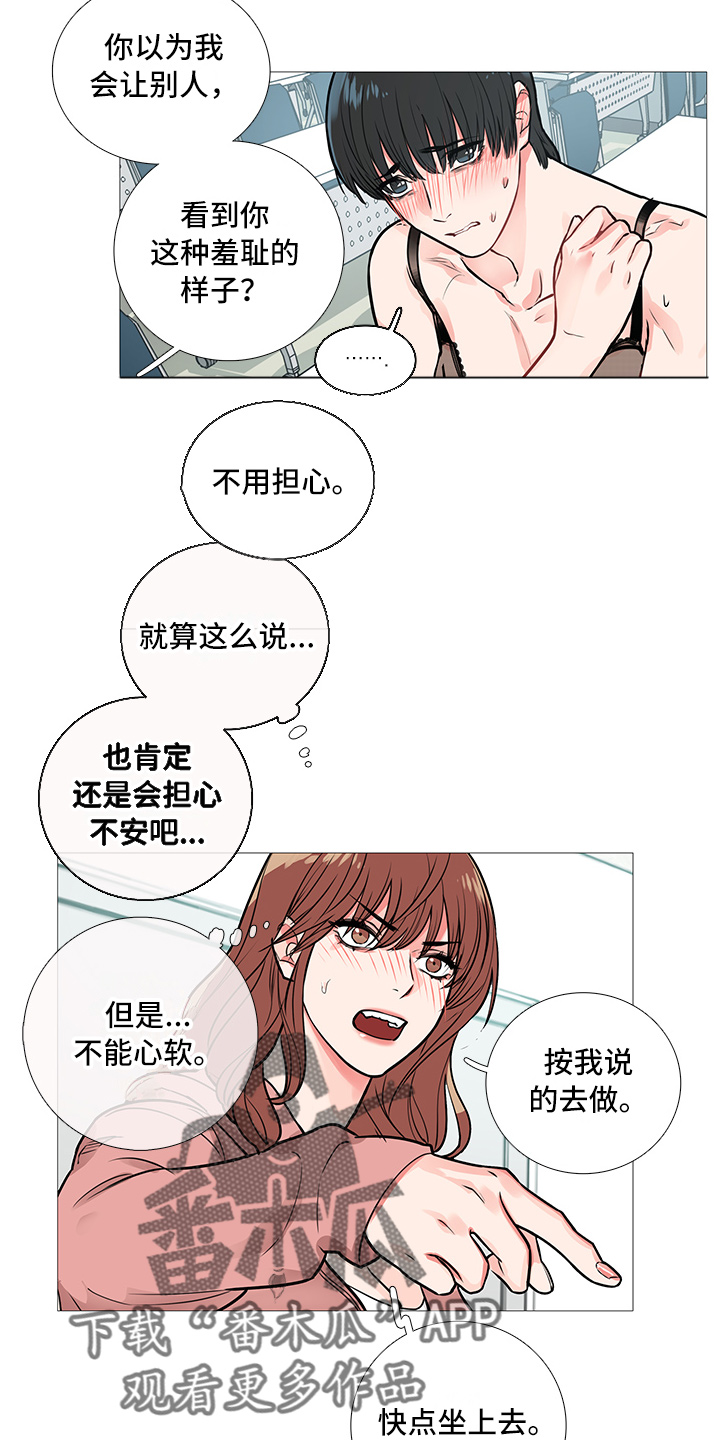 囚笼电视剧漫画,第21章：衣服1图