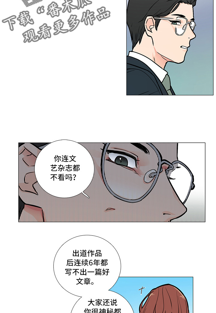 囚笼正传在哪看漫画,第9章：嘲讽1图