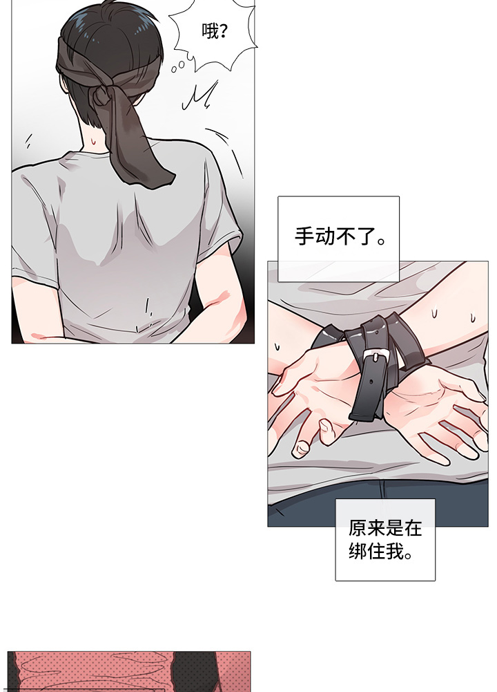 囚笼歌曲漫画,第12章：惩罚1图