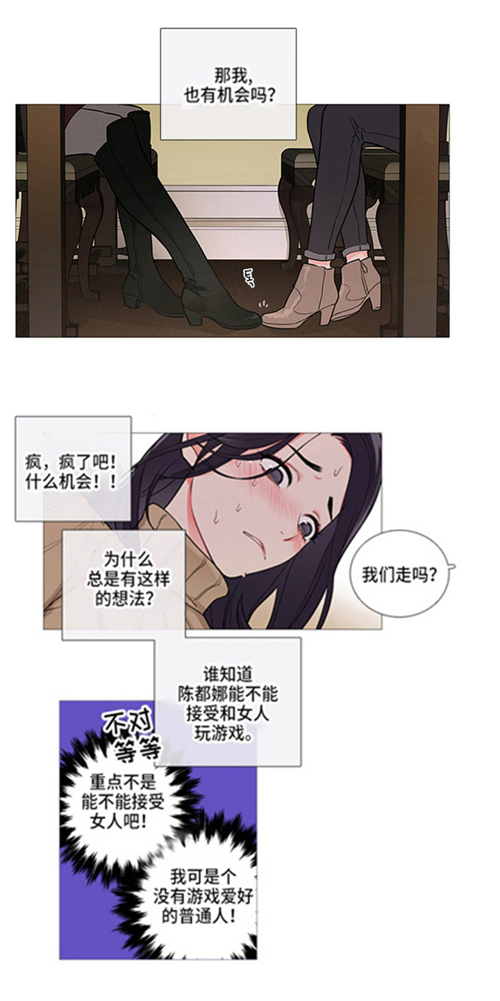 囚笼正传韩漫在哪里看漫画,第48章：姐姐家2图