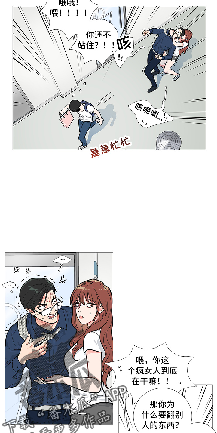 囚鸟漫画,第25章：否认1图