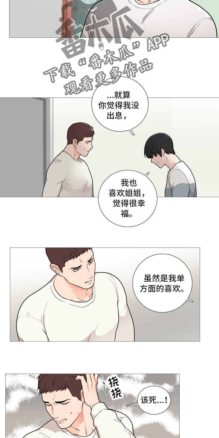 囚笼正传与囚笼之爱漫画,第58章：来了1图