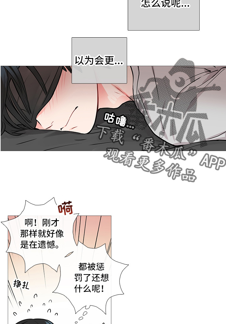 囚笼全文在线免费阅读漫画,第13章：开始1图