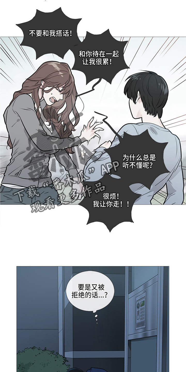 囚笼是什么意思漫画,第61章：找上门1图