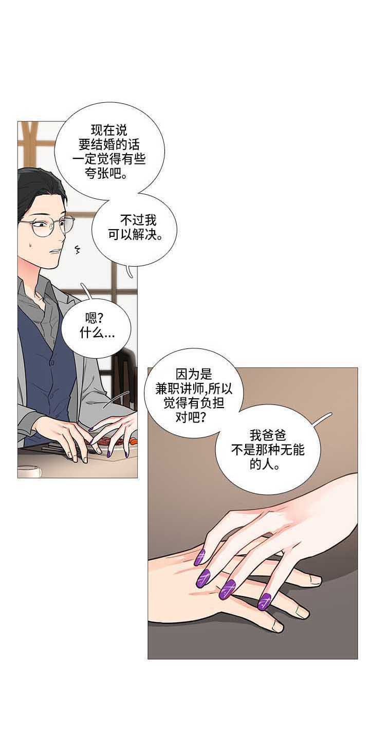 囚笼全文在线免费阅读漫画,第78章：疯了1图