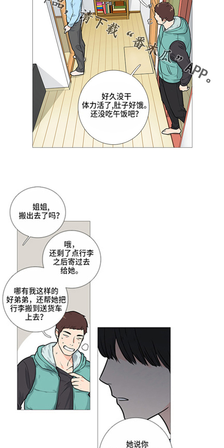 囚笼歌曲漫画,第43章：很渣2图