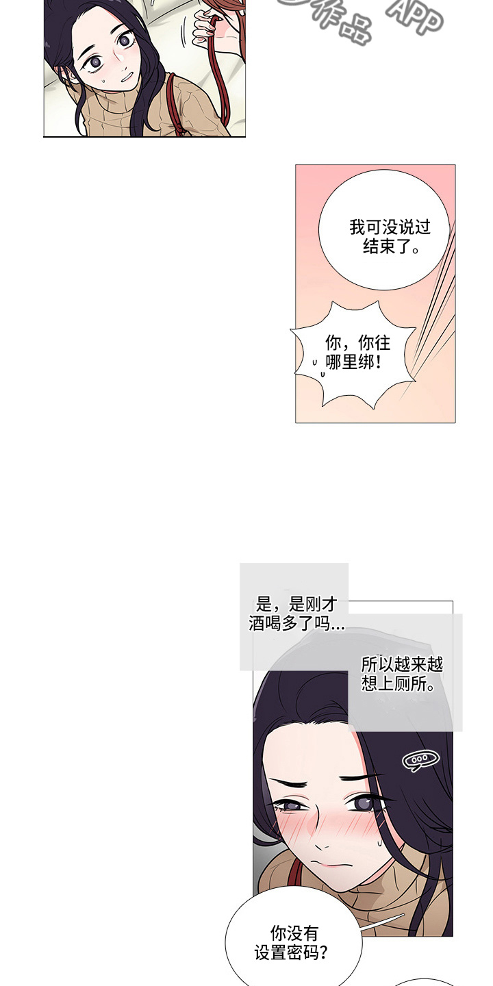 囚笼政策是什么战役漫画,第50章：拍照2图