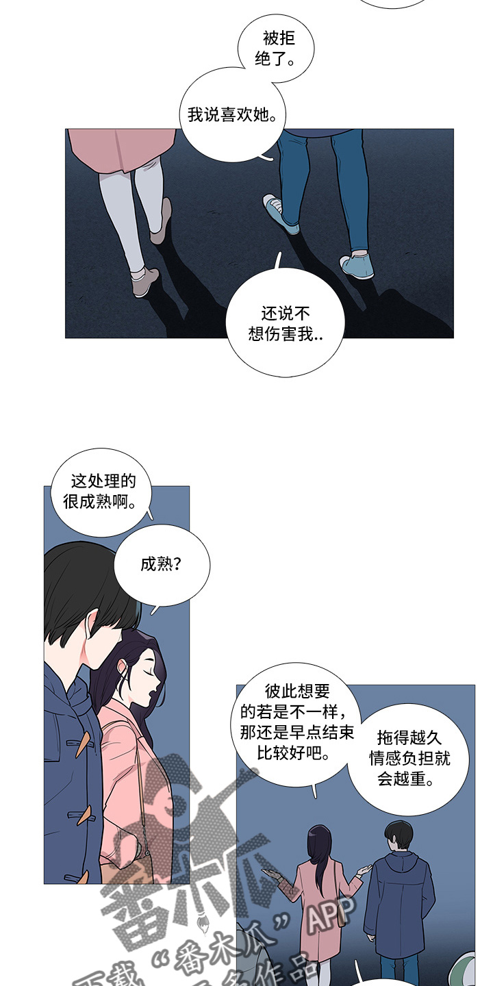 囚笼by半人间漫画,第56章：很想她2图