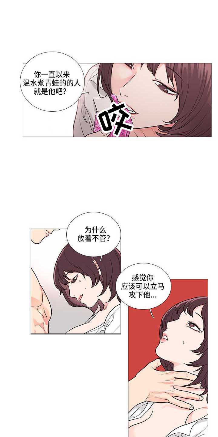 囚笼电视剧大结局漫画,第77章：我等你2图