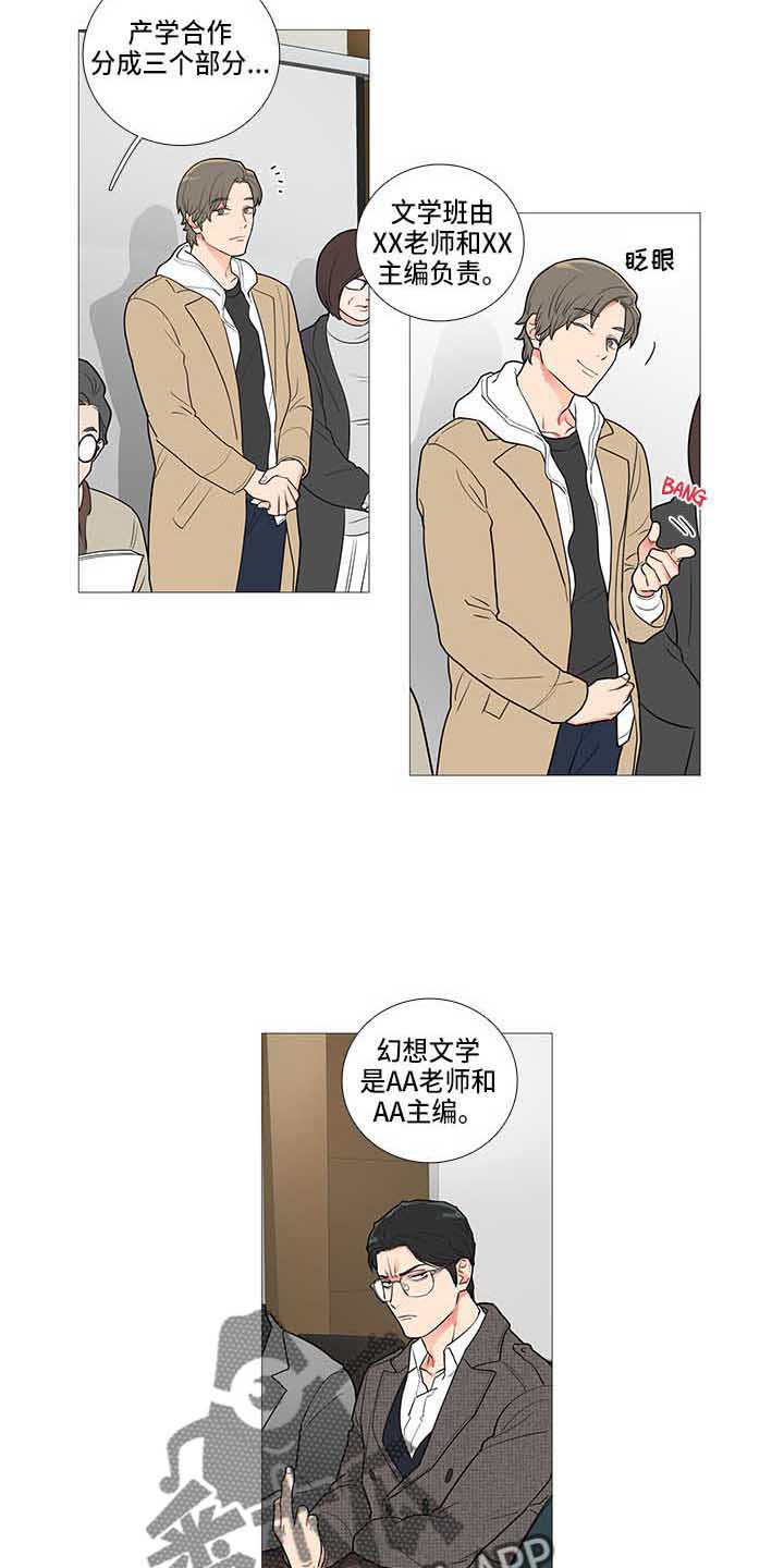 囚笼by半人间漫画,第69章：变了1图