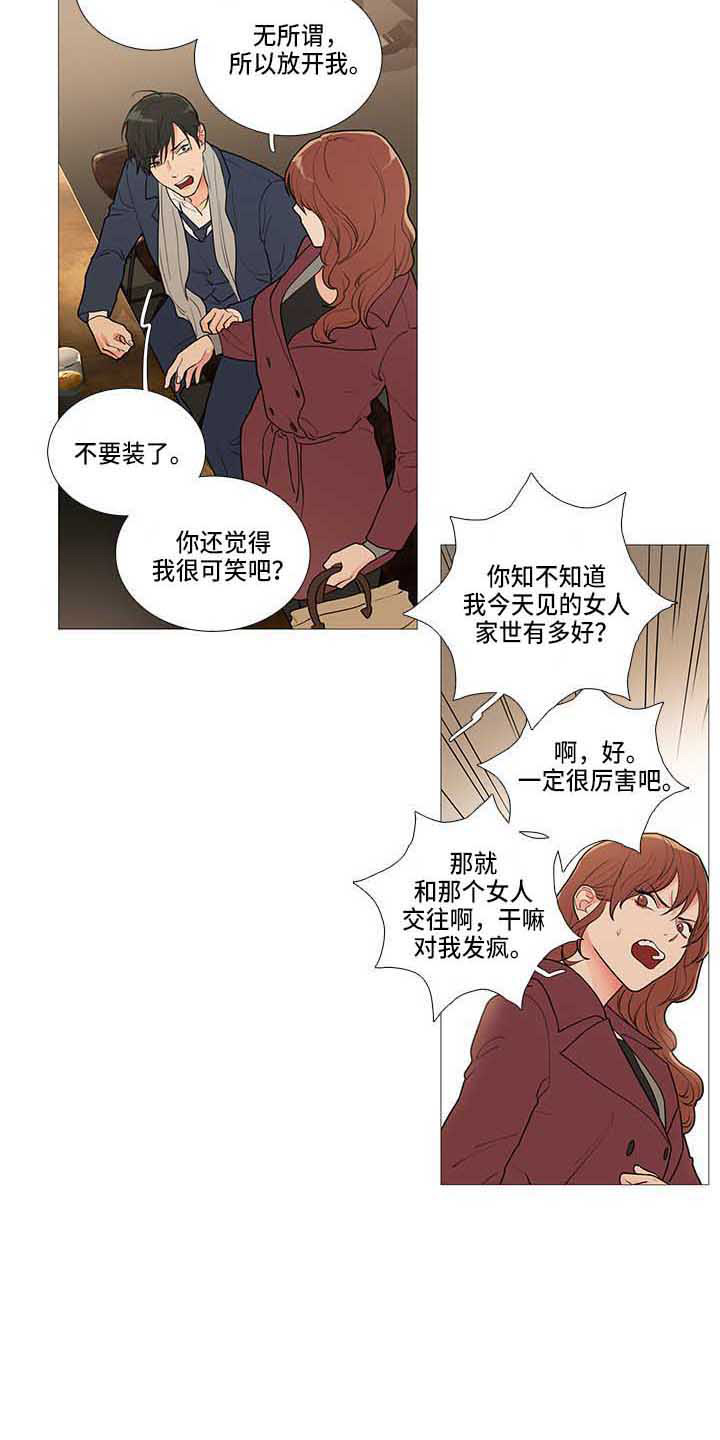 囚笼歌曲漫画,第74章：绿光1图