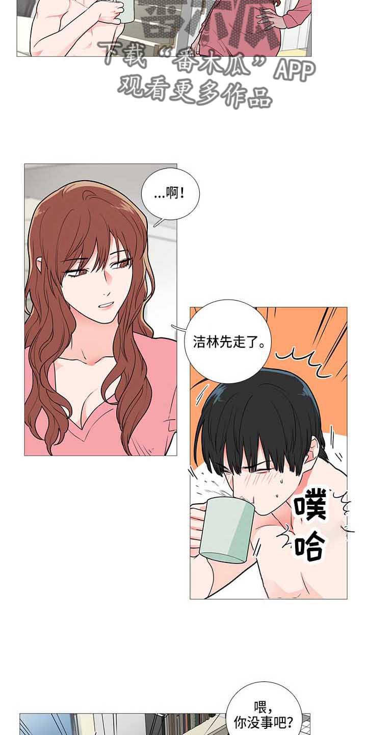 囚笼正传与囚笼之爱漫画,第68章：醒了2图