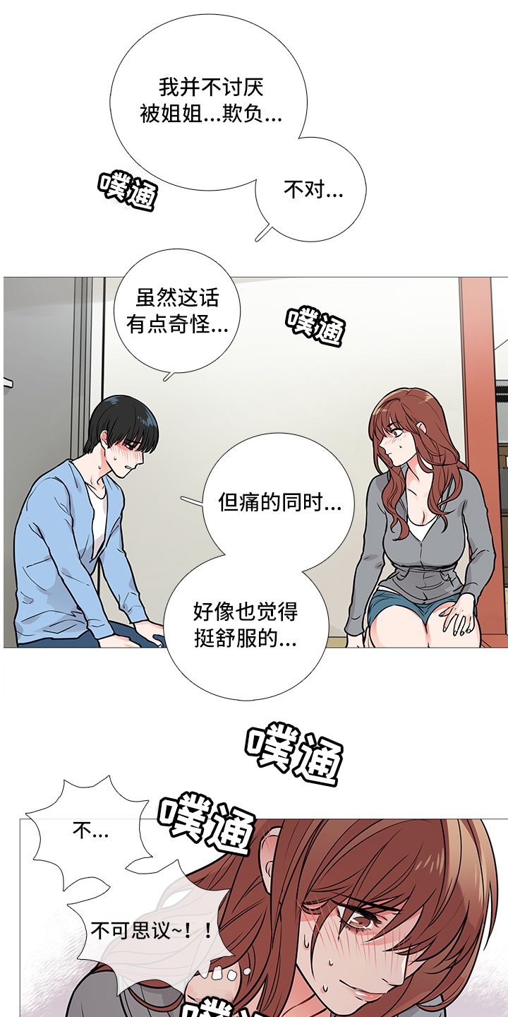 囚笼泰剧全集完整版漫画,第19章：猫腻2图