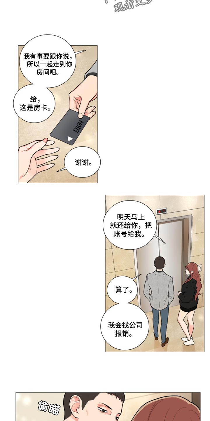 囚鸟漫画,第103章：特别的客人2图