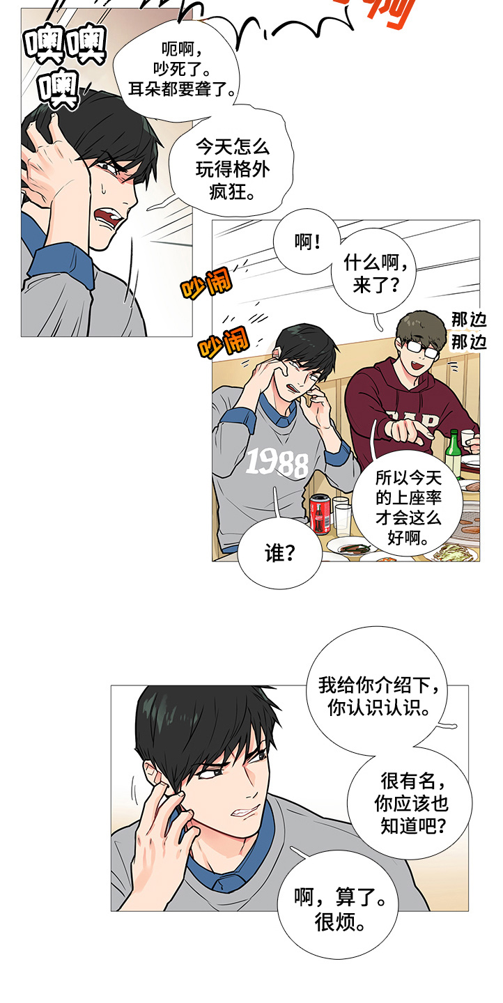 囚笼政策是什么意思漫画,第28章：欢迎会2图