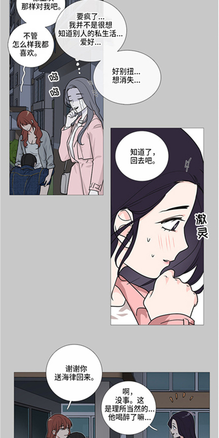 囚笼免费完整版漫画,第42章：掩护1图