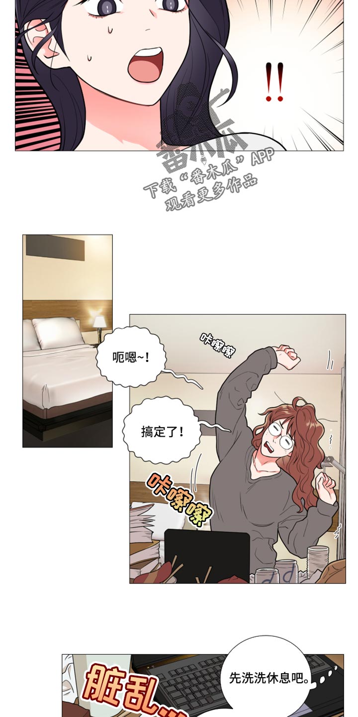 囚笼免费完整版漫画,第106章：不感兴趣1图