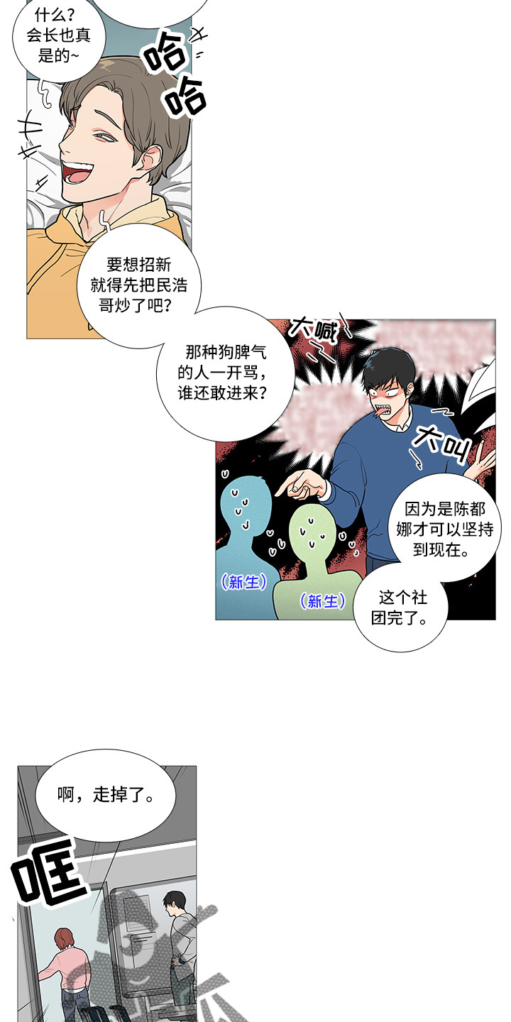 囚笼大结局漫画,第57章：暗度陈仓1图