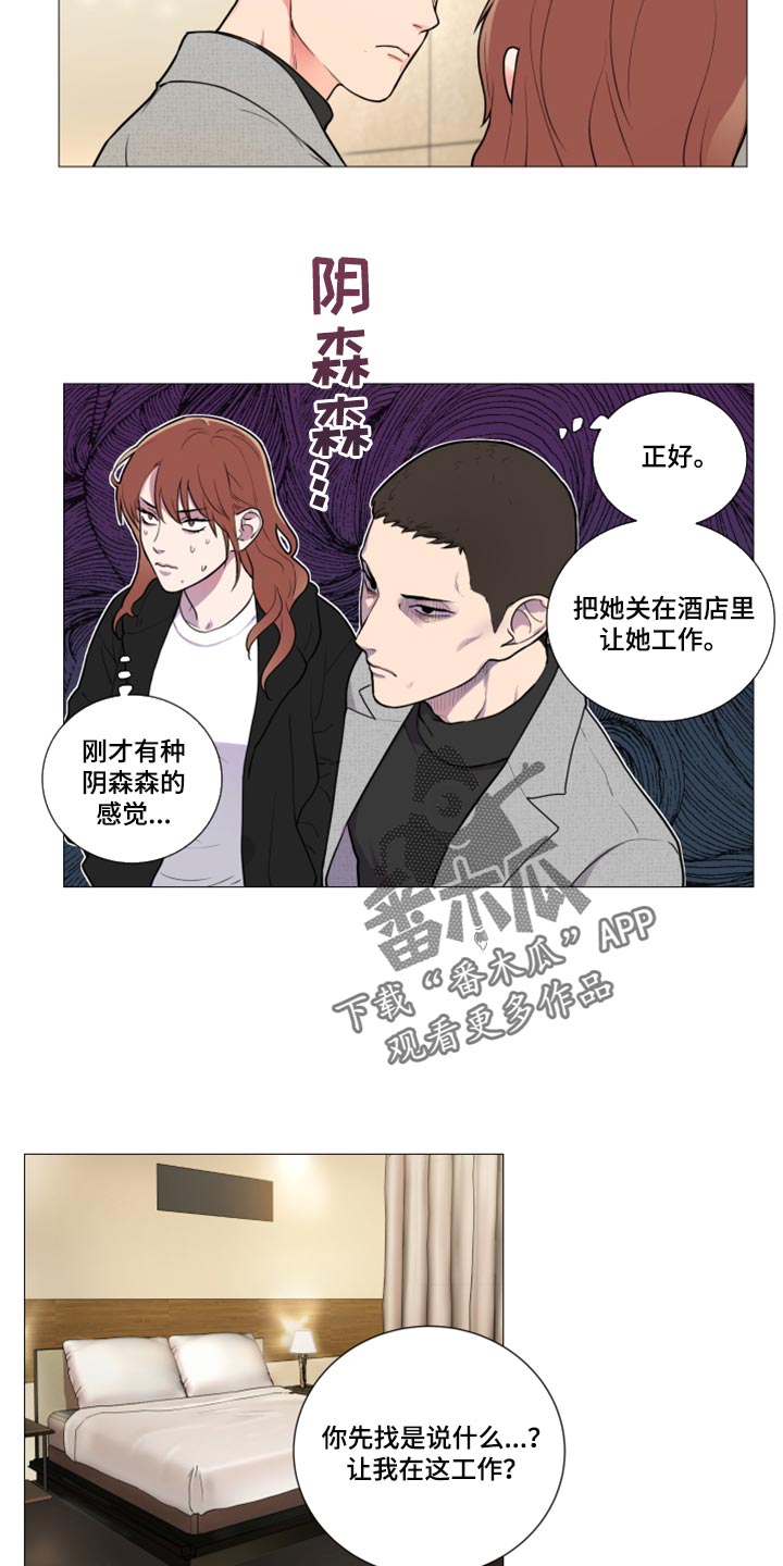 囚笼正传全本免费阅读漫画,第103章：特别的客人1图