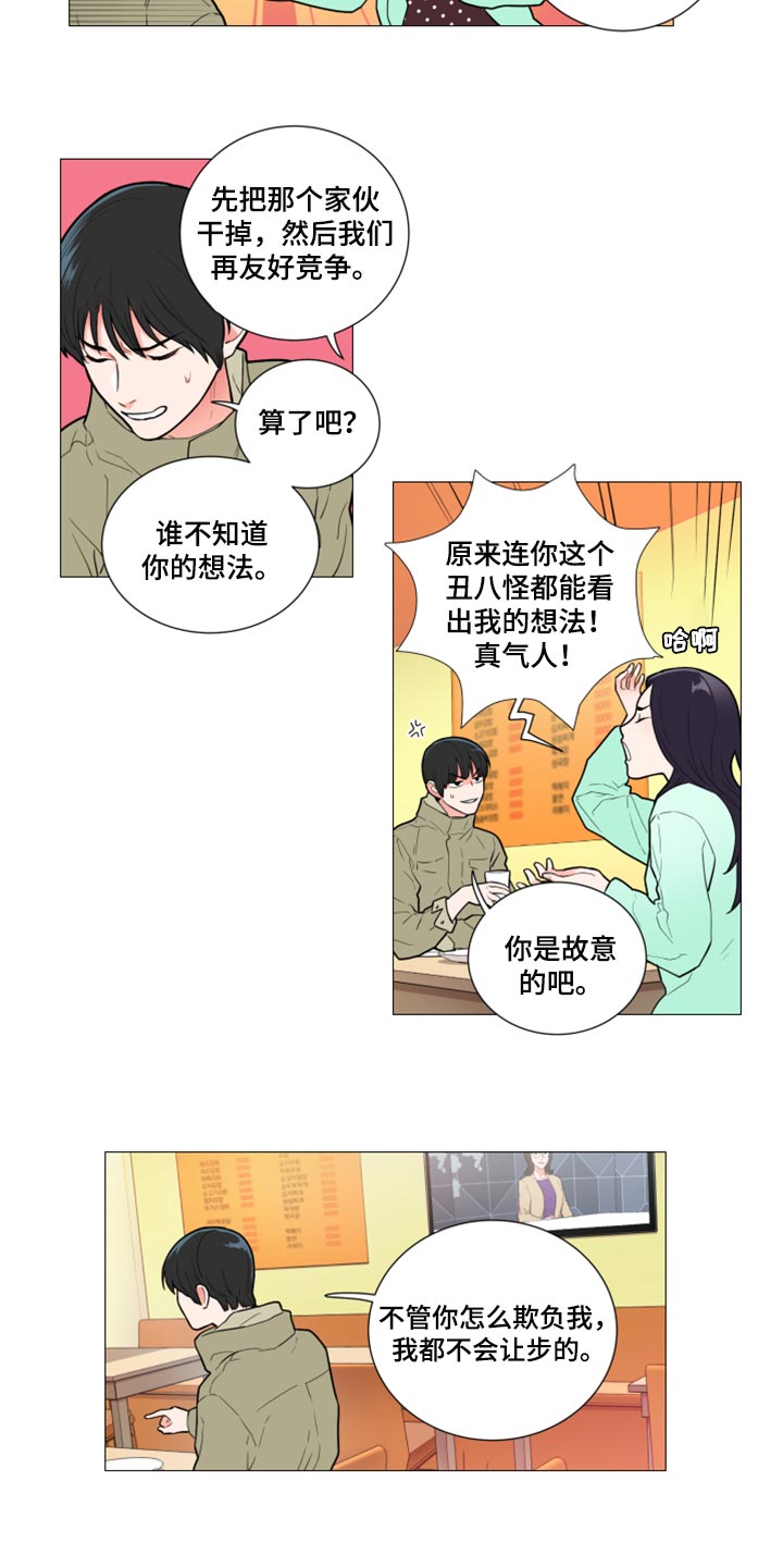 囚笼政策是什么意思漫画,第105章：我们结盟吧2图