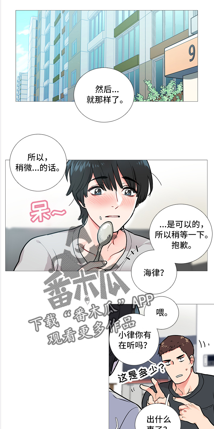 囚笼正传在哪里看漫画,第15章：无力2图