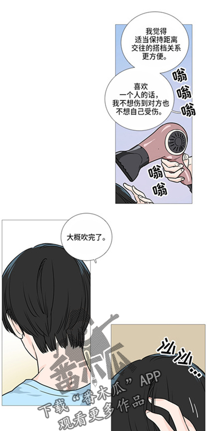 囚笼歌曲漫画,第43章：很渣1图